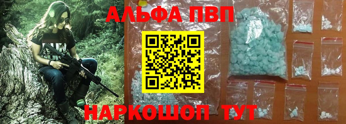 APVP Соль  Альфа ПВП мука  A PVP  Alpha PVP СК КРИС  Вход с VPN  Югорск 