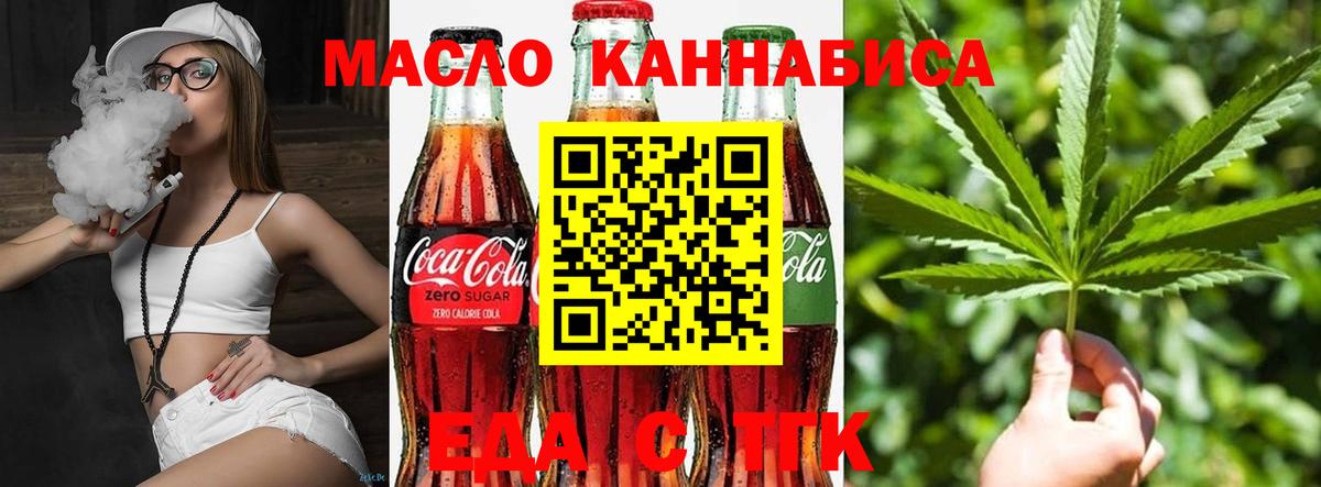 Печенье с ТГК конопля  Вход с VPN  Югорск 