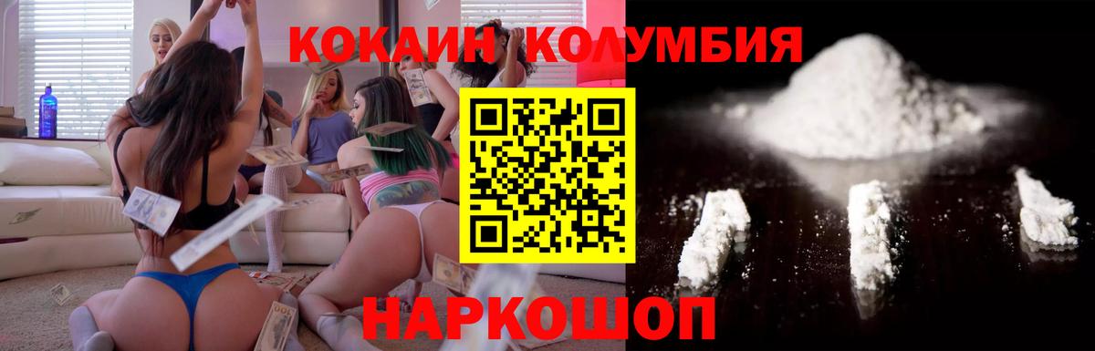 КОКАИН 99% Югорск