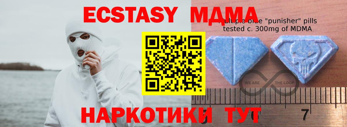 Экстази MDMA  Вход с VPN  Экстази  Ecstasy 250 мг  Югорск 
