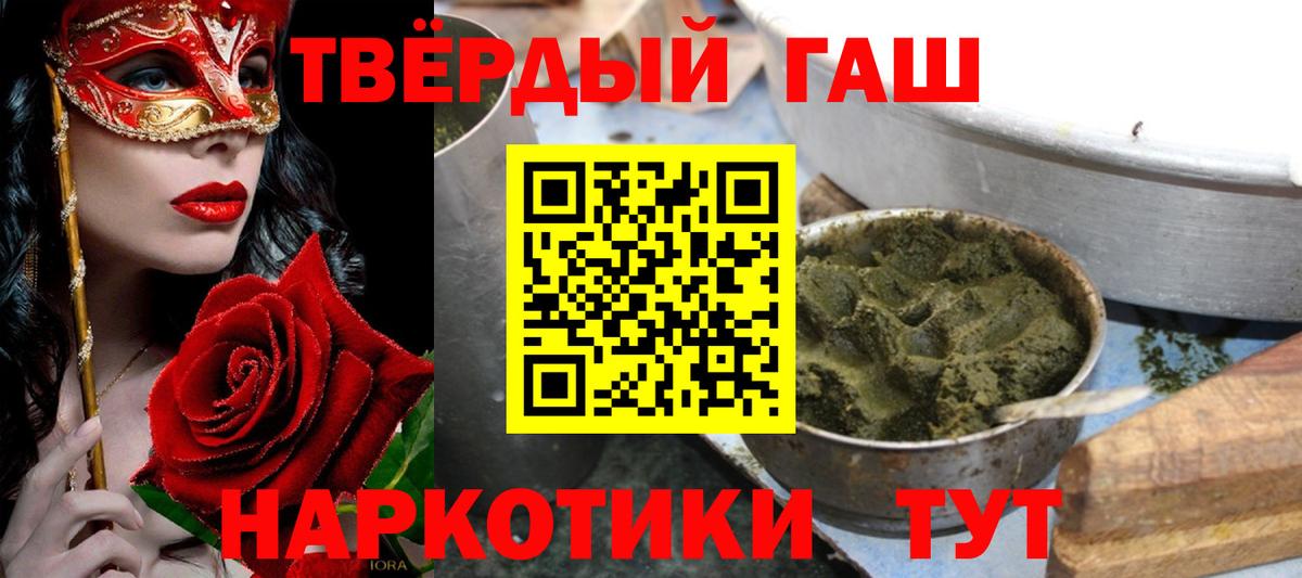 ГАШИШ ice o lator Югорск