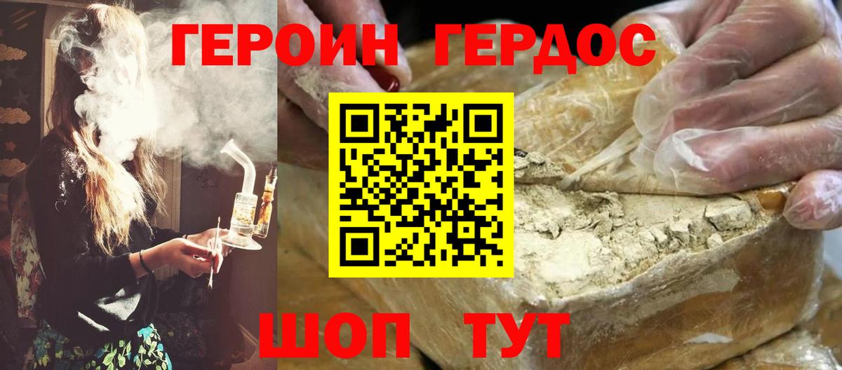 ГЕРОИН  Вход с VPN  Югорск  Героин герыч 
