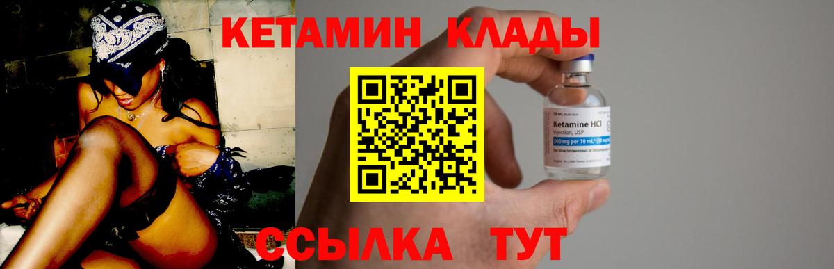 Югорск  Кетамин ketamine  КЕТАМИН VHQ  shop клад  Вход с VPN 