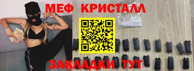 мяу мяу кристалл Кумертау