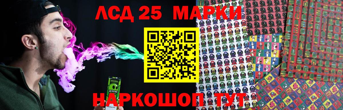 LSD-25 экстази ecstasy Югорск