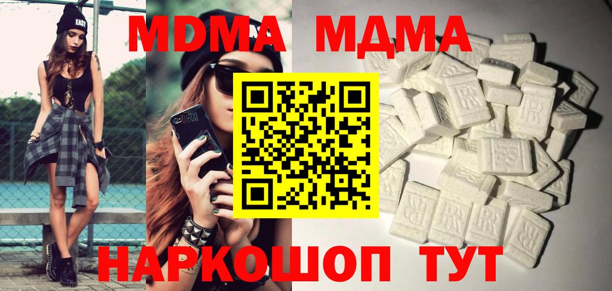 МДМА  MDMA crystal  Вход с VPN  MDMA VHQ  Югорск 