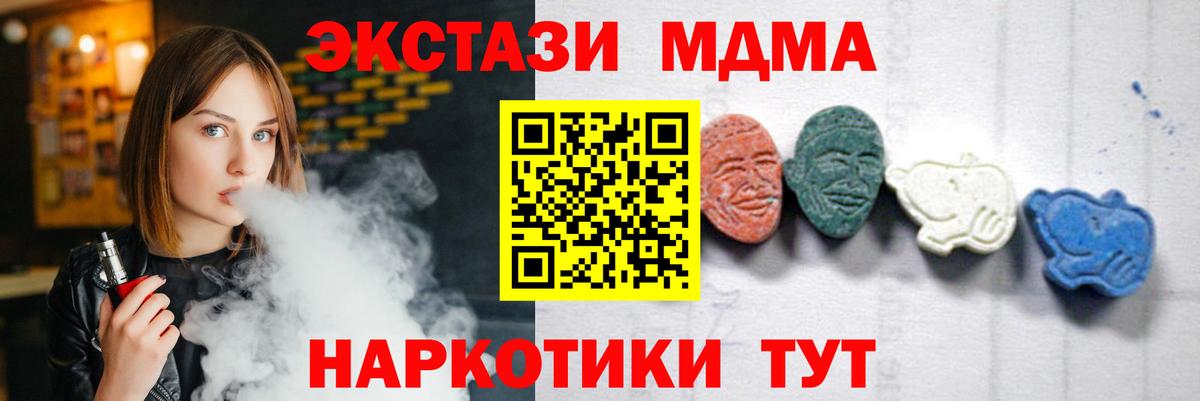МДМА Molly Югорск
