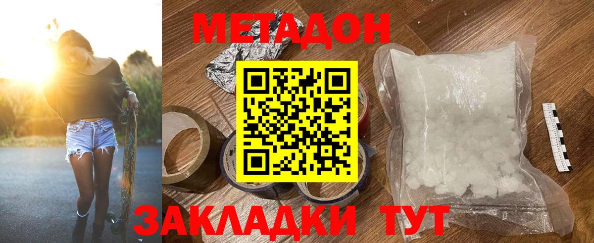МЕТАДОН кристалл  Вход с VPN  площадка состав  Югорск  МЕТАДОН белоснежный 