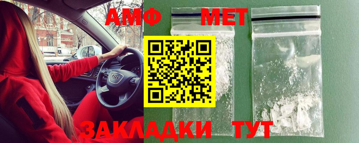 Метамфетамин пудра  Метамфетамин пудра  Первитин  Вход с VPN  Югорск 
