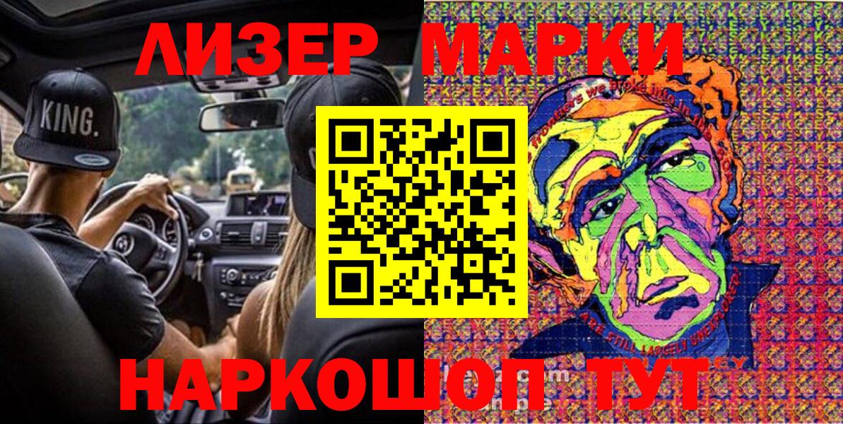 Югорск  Наркотические марки 1,5мг  Вход с VPN 