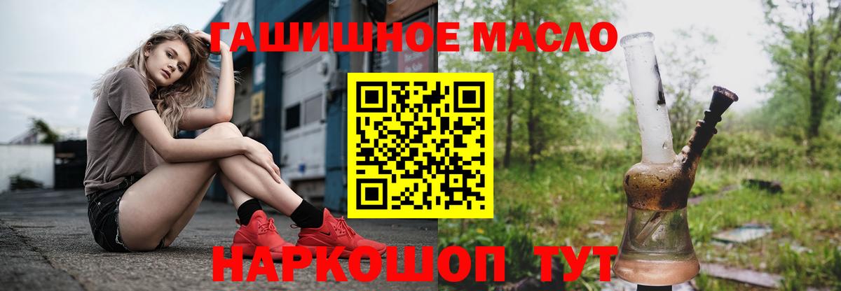 Дистиллят ТГК гашишное масло  ТГК вейп с тгк  Вход с VPN  Югорск 